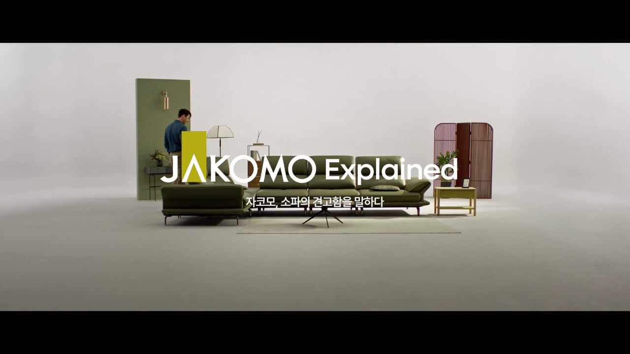 JAKOMO 견고함의 기준 편