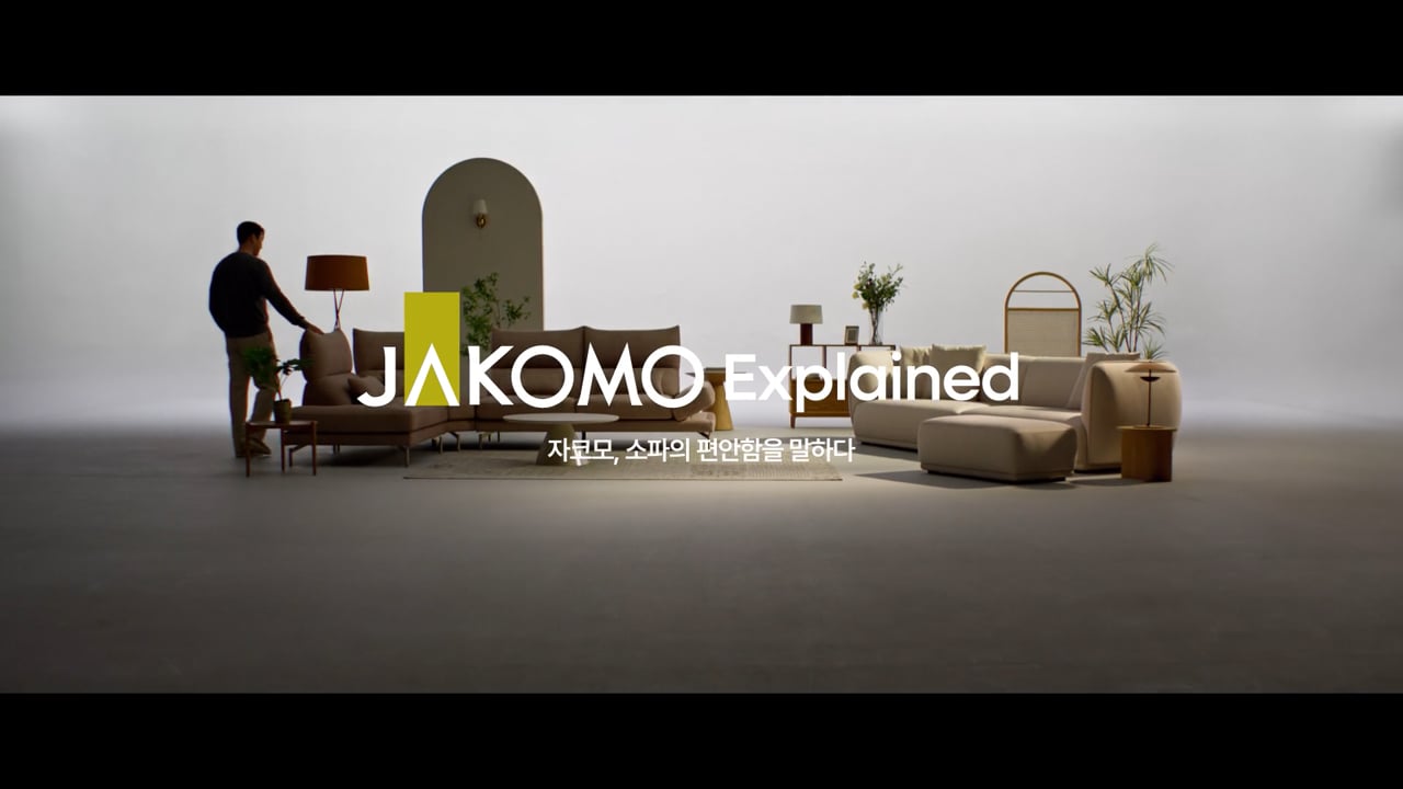 JAKOMO 편안함의 기준 편
